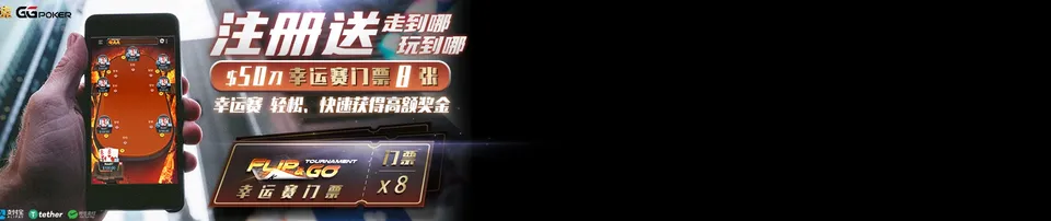 GGPoker充值怎么操作?新手常见流程与注意事项梳理