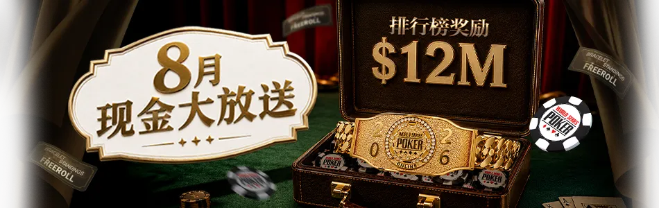 GG Poker怎么玩？赛事参与流程与常见误区梳理